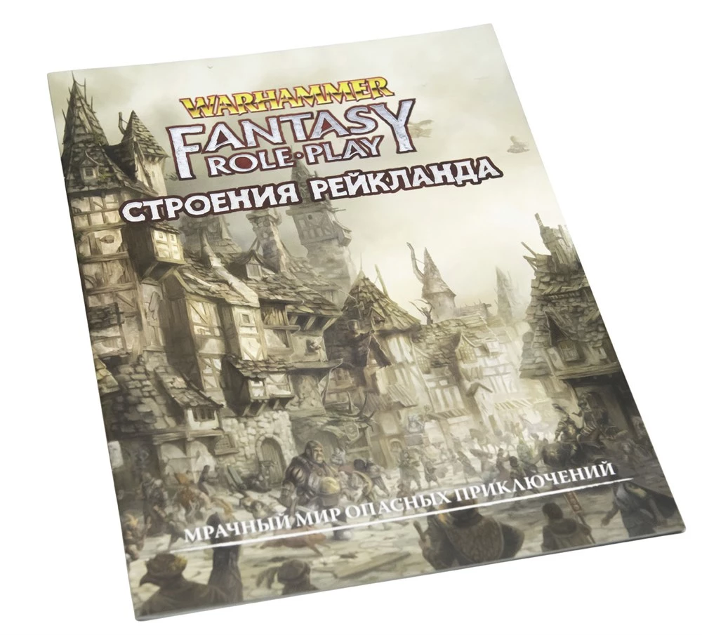 WFRP4. Būves Reiklandē (papildinājums)