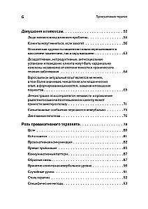 Provokatīva terapija