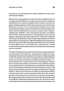 Provokatīva terapija