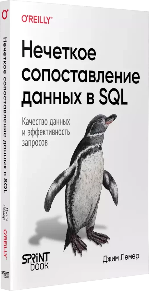 Nedrošs datu salīdzinājums SQL