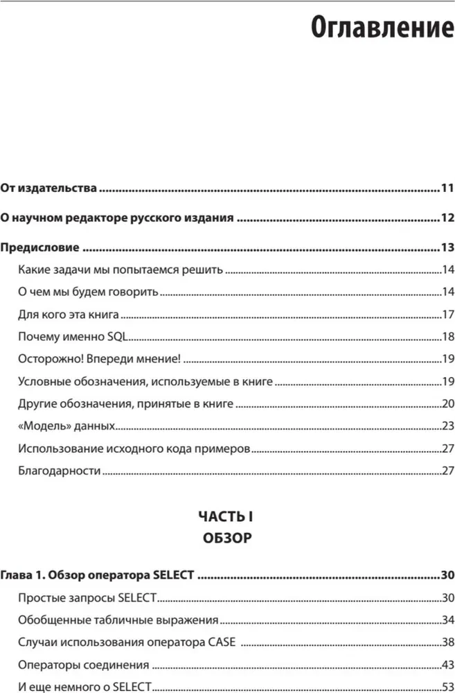 Nedrošs datu salīdzinājums SQL