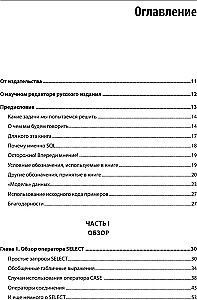 Nedrošs datu salīdzinājums SQL