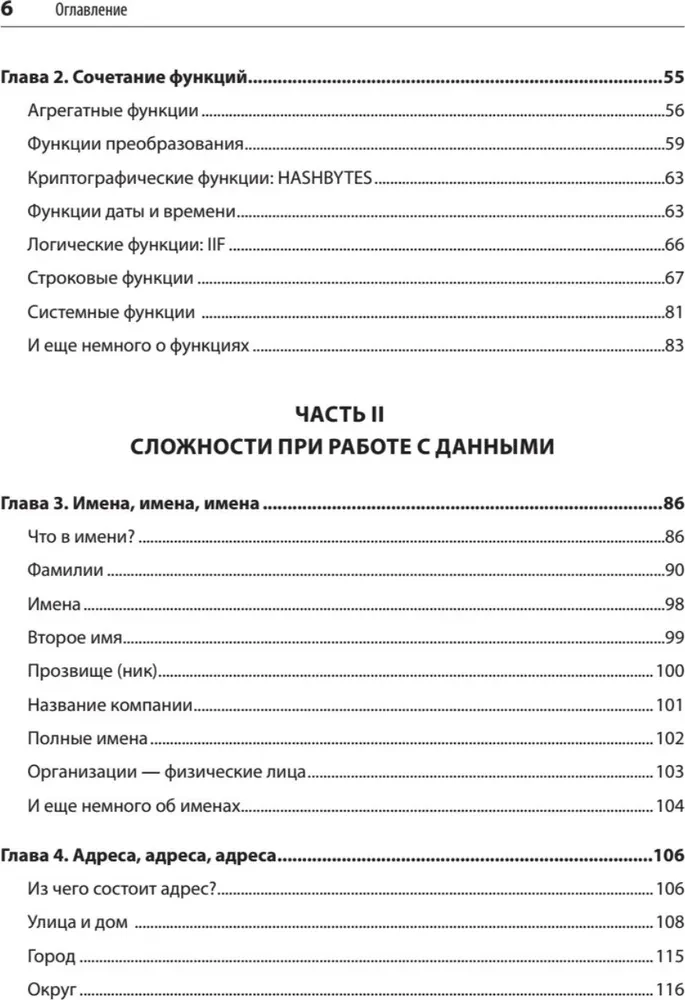 Nedrošs datu salīdzinājums SQL
