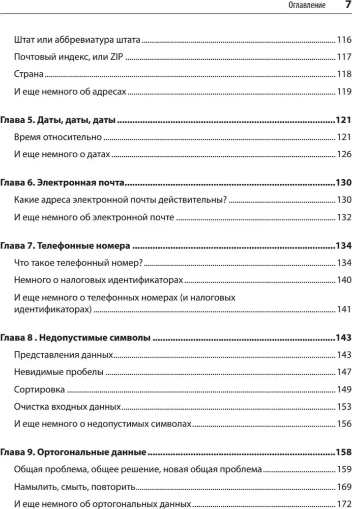 Nedrošs datu salīdzinājums SQL