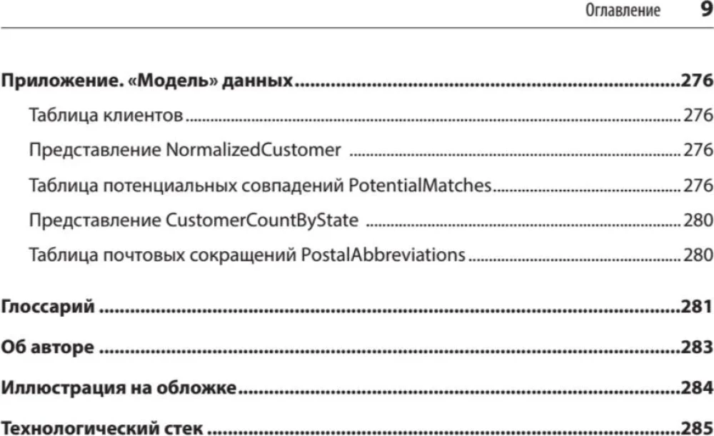 Nedrošs datu salīdzinājums SQL