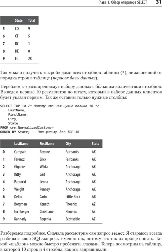 Nedrošs datu salīdzinājums SQL