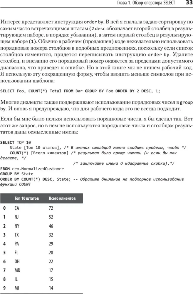 Nedrošs datu salīdzinājums SQL