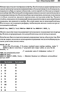 Nedrošs datu salīdzinājums SQL