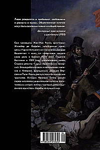 Aizraujošais XVIII gadsimts: Revolucionāri, avantūristi, izvirtēji un puritāņi. Laiks, kas uz visiem laikiem mainīja pasauli