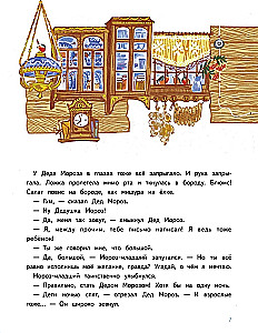 Sals jaunākais un Jaunais gads ar kājām gaisā