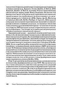 Zinātniski pamatota prakse kognitīvi-uzvedības terapijā