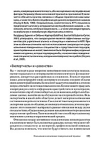 Zinātniski pamatota prakse kognitīvi-uzvedības terapijā