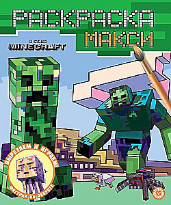 Maksimālā krāsošana - Minecraft stilā