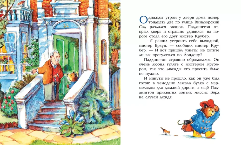 Lācēns Padingtons un viņa draugi