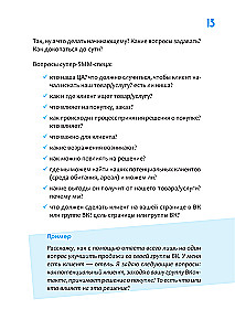 SMM по-русски