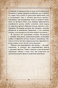 Orakuls pasaules šamaņu. Tarot, zīlēšana un zīmes