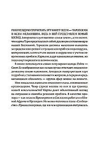 Klasiskā taro pārmaiņām. Grāmata par kāršu lasīšanu