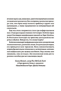 Klasiskā taro pārmaiņām. Grāmata par kāršu lasīšanu