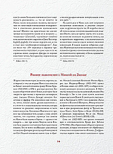Манга Хокусая. Боги, люди, природа