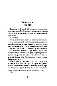 Mīlestība bez saistībām