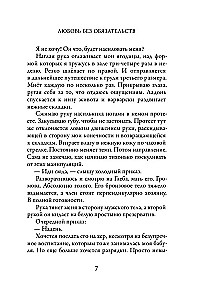 Mīlestība bez saistībām