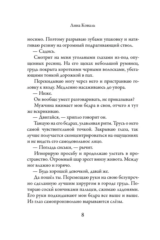 Mīlestība bez saistībām