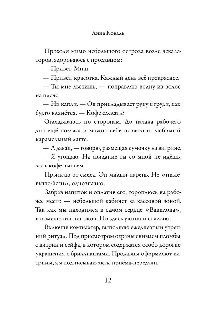 Mīlestība bez saistībām