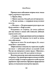 Mīlestība bez saistībām