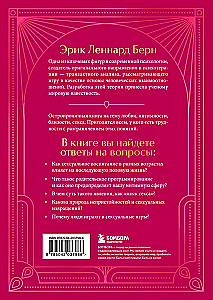 Sekss cilvēku mīlestībā. Spēles, kuras spēlē gultā. Dāvanas izdevums
