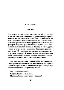 Sekss cilvēku mīlestībā. Spēles, kuras spēlē gultā. Dāvanas izdevums