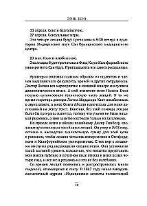 Sekss cilvēku mīlestībā. Spēles, kuras spēlē gultā. Dāvanas izdevums