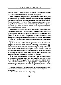 Sekss cilvēku mīlestībā. Spēles, kuras spēlē gultā. Dāvanas izdevums
