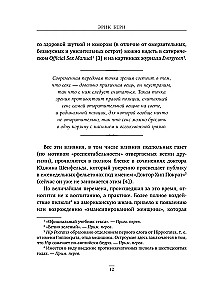 Sekss cilvēku mīlestībā. Spēles, kuras spēlē gultā. Dāvanas izdevums