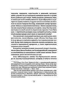 Sekss cilvēku mīlestībā. Spēles, kuras spēlē gultā. Dāvanas izdevums