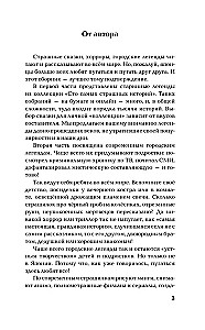 Visbaisākās japāņu stāsti (Līmenis 1). Vārdnīca. Tulkojums. Uzdevumi