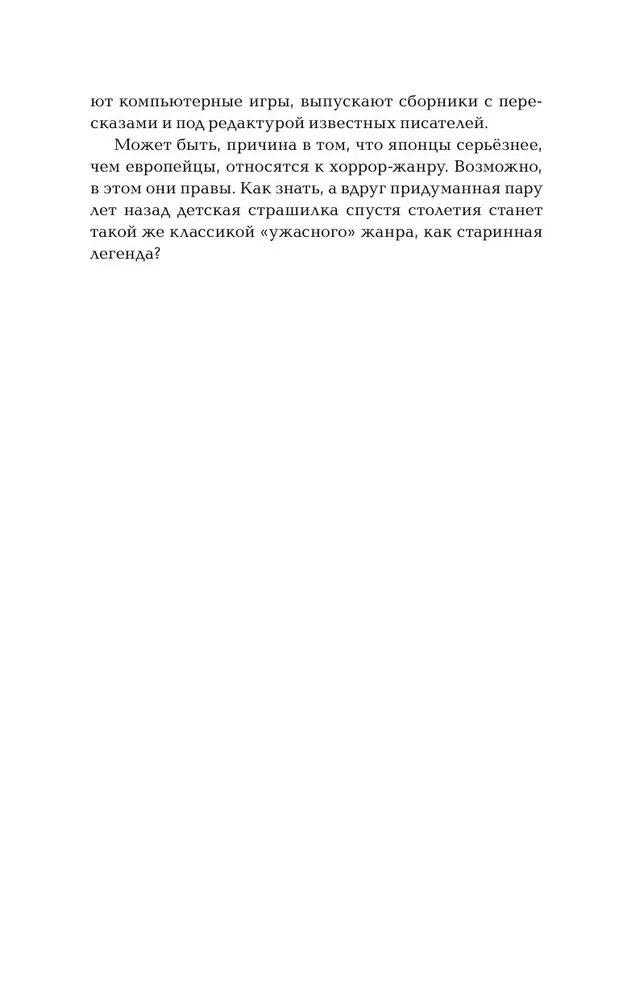 Visbaisākās japāņu stāsti (Līmenis 1). Vārdnīca. Tulkojums. Uzdevumi