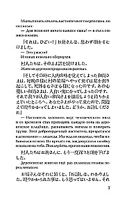Visbaisākās japāņu stāsti (Līmenis 1). Vārdnīca. Tulkojums. Uzdevumi