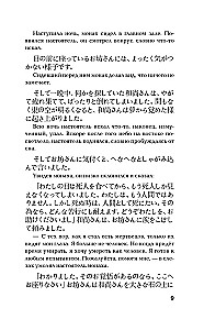 Visbaisākās japāņu stāsti (Līmenis 1). Vārdnīca. Tulkojums. Uzdevumi