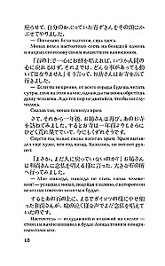 Visbaisākās japāņu stāsti (Līmenis 1). Vārdnīca. Tulkojums. Uzdevumi