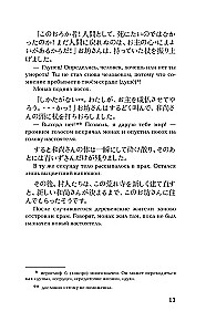Visbaisākās japāņu stāsti (Līmenis 1). Vārdnīca. Tulkojums. Uzdevumi