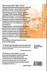 Бестселлер