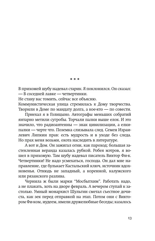 Бестселлер