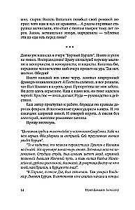 Бестселлер