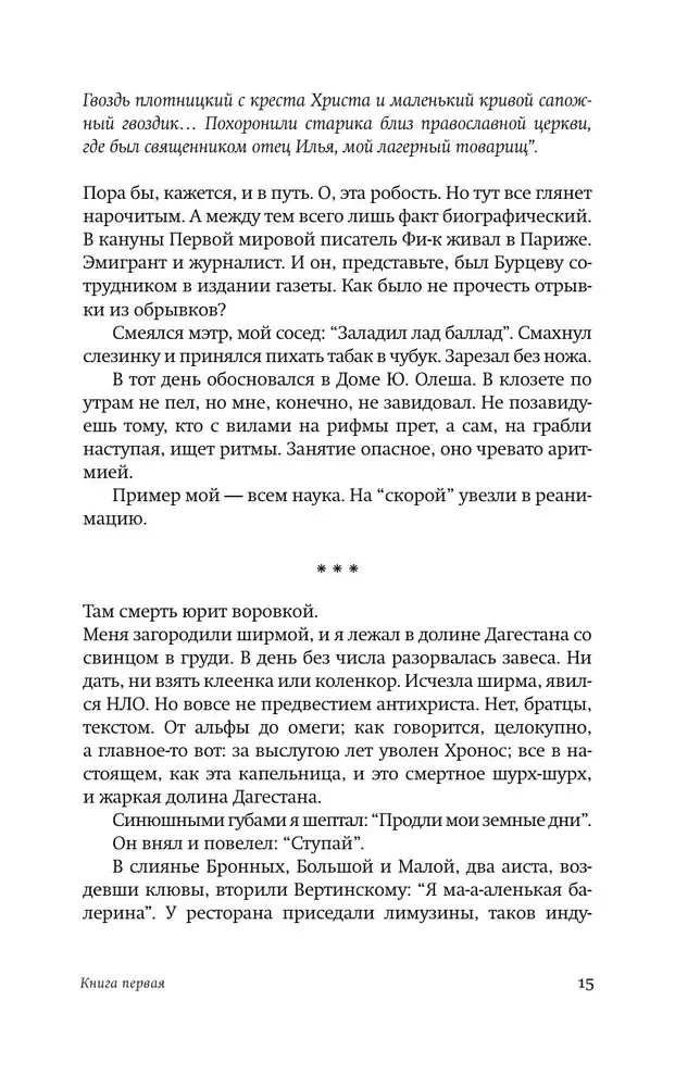 Бестселлер