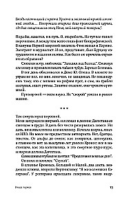Бестселлер