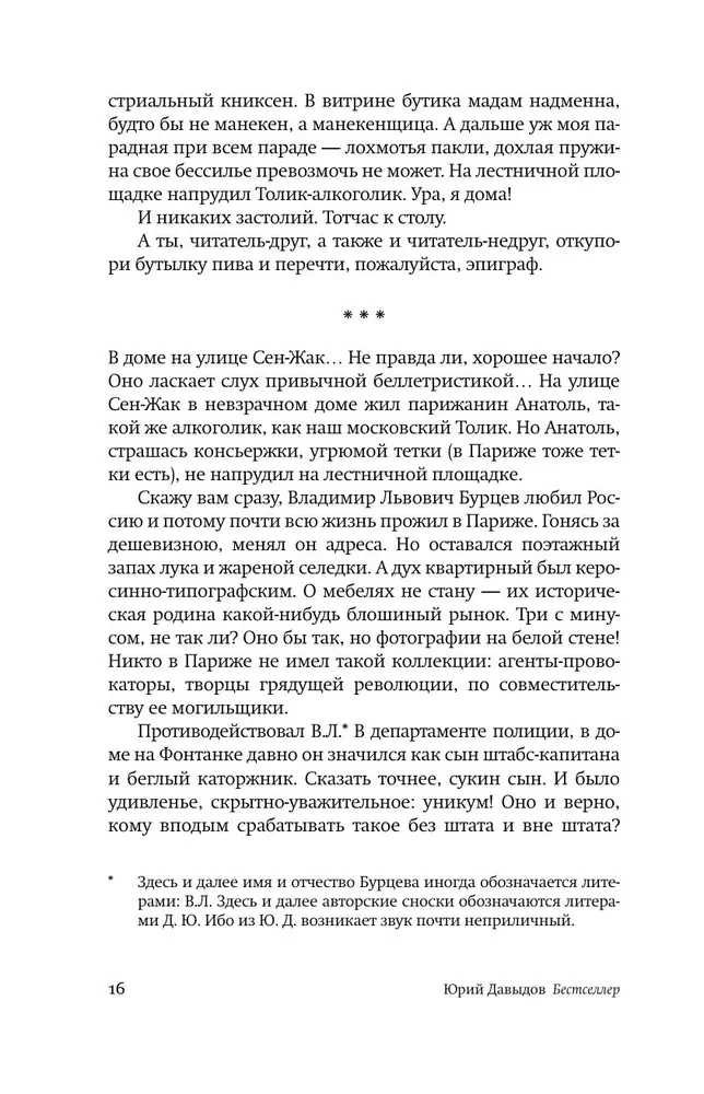Бестселлер