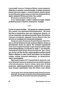 Бестселлер