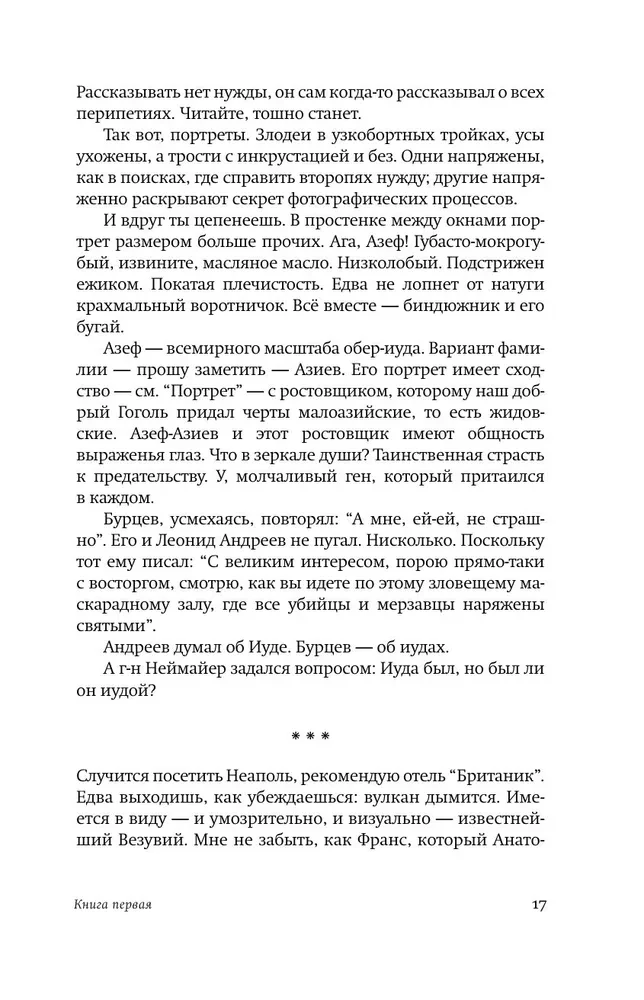 Бестселлер
