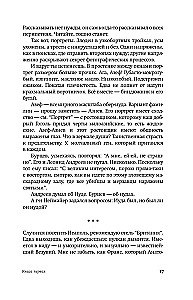 Бестселлер