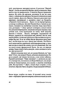 Бестселлер